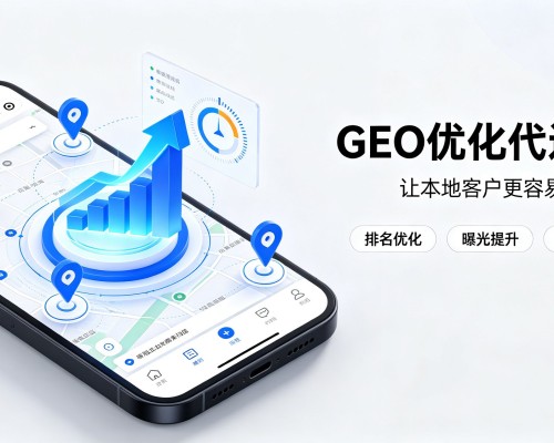 临渭GEO优化