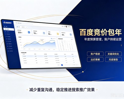 临渭百度竞价包年
