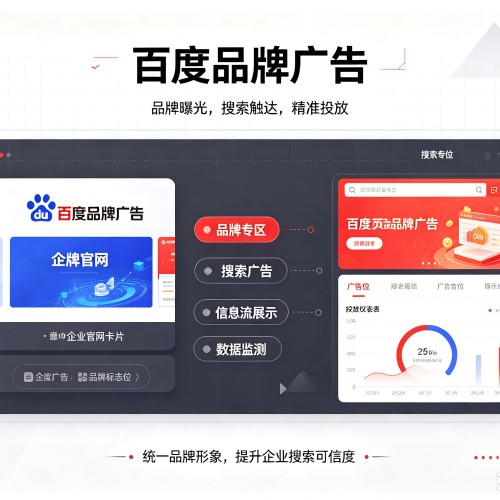 临渭百度品牌广告